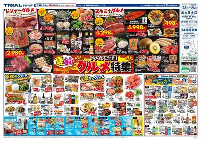 出水黄金店_表