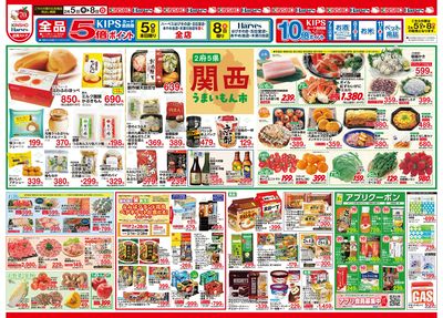 2/5号 関西うまいもん市