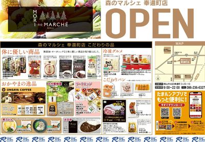 12月8日~12月10日チラシ:おもて