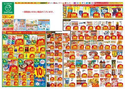 4月29日~5月4日(表)