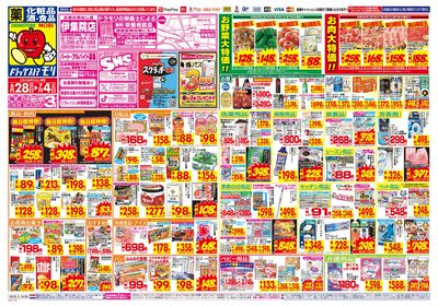 6/28~7/4チラシ オモテ