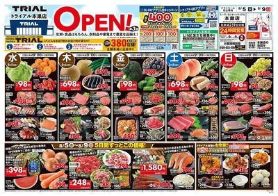 8/5号 本巣店_表