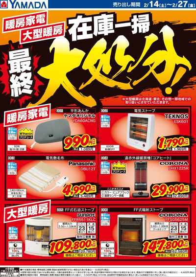 LINEチラシ│LINEでお得なチラシ情報を簡単にチェック