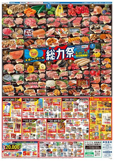 TRIAL smart 新発寒店_表