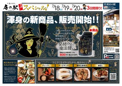 発酵みそスペシャル