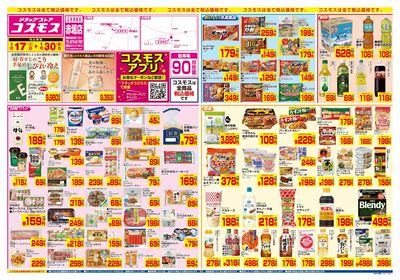 1/17~1/30__赤堀店-表
