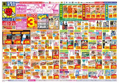 6/15~6/21チラシ オモテ