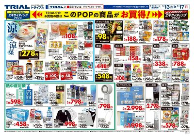 スーパーセンタートライアル 三木店_裏