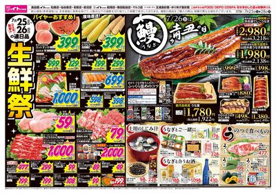 7/25号 おもて