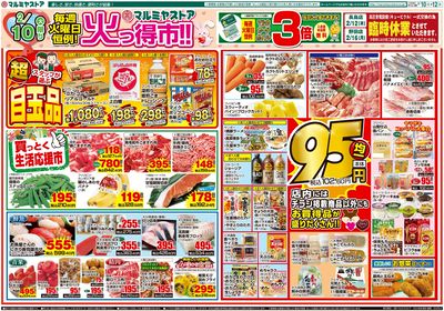 M.26.0210_12_火っ得市①B4_表