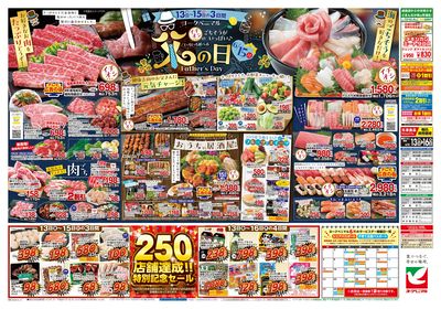 6/13号 ウラ