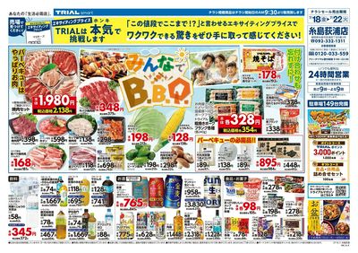 TRIAL smart 糸島荻浦店_表