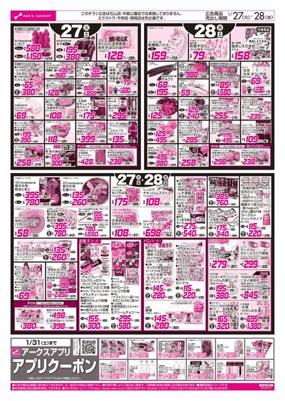 プリズムアーク　 全巻セット DVD 初回生産特典　ポスター　等まとめ売り プリズムアーク 全巻セット DVD 初回生産特典 ポスター 等まとめ売り