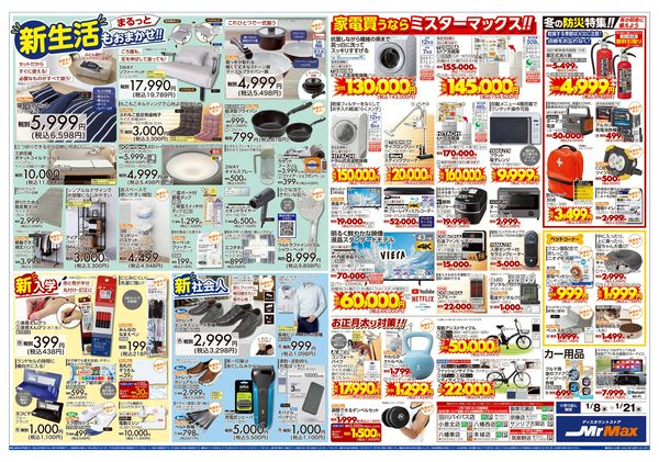 LINEチラシ│LINEでお得なチラシ情報を簡単にチェック