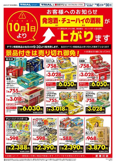 武庫川店