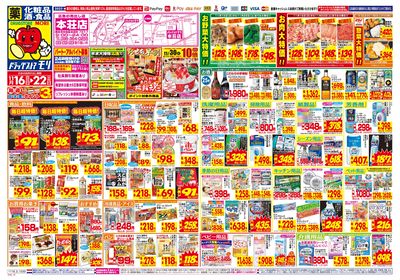 11/16~11/22チラシ オモテ