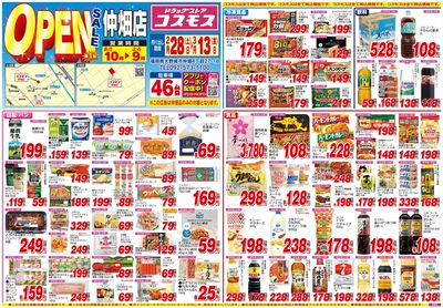 260228_仲畑店-表