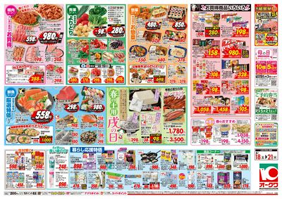 4月18日週末:うら