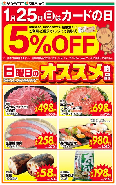 カードの日-福岡d