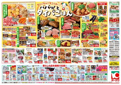 4月19日週末:うら