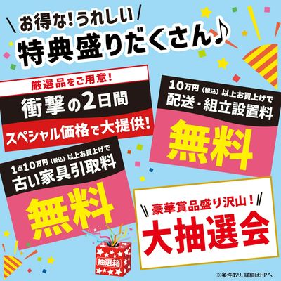 ソフトピアジャパンセンター11/7・8|特典盛りだくさん!【岐阜県大垣市】