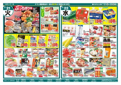7/21号日替り3日間