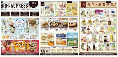 BIORAL PRESS 7月号