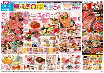 第11週 5/8号 母の日