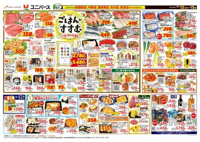 ごはんがすすむ