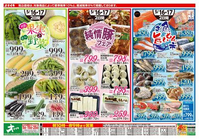 5/2(土)~5/3(日)