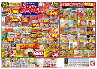 7/1号 ウラ