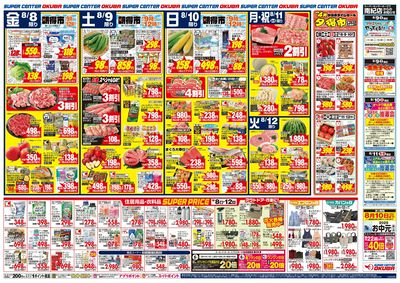 0808B_25S55kinki