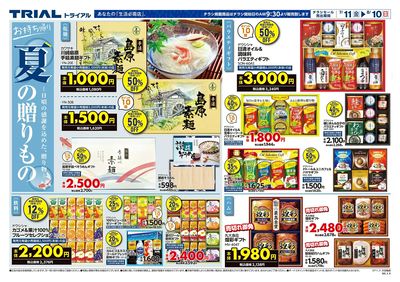 半田亀崎店_表