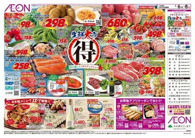 2/6号 生鮮大市:表面