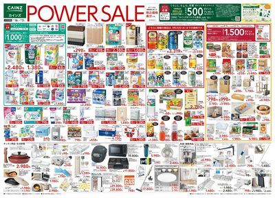 POWER SALE 9/16号