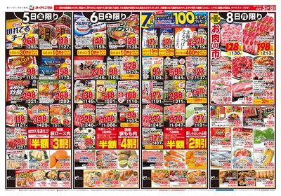 12/5号 オモテ