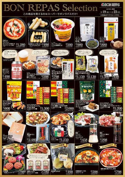 BON REPAS Selection