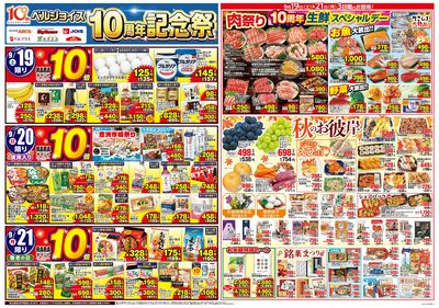 10周年記念祭