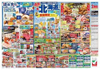 7/11号 ウラ
