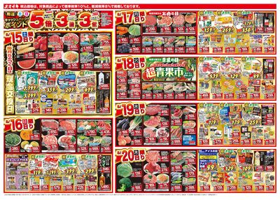 8/15(土)~8/21(金)