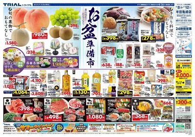 半田亀崎店_表