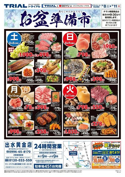 出水黄金店_表