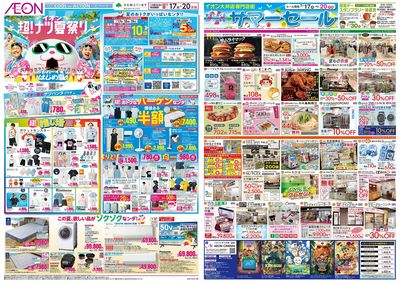 7/17号 超!ナツ夏祭り:表面