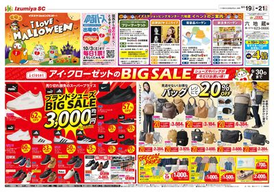 六地蔵店オモテ