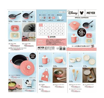 3/7(金)~6/22(日)