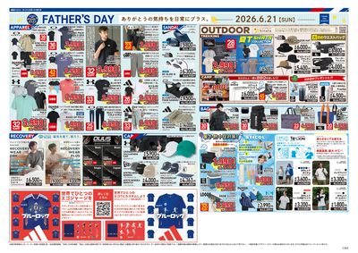 夏を楽しむSUMMER SALE_ウラ