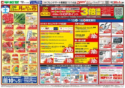 11/15(土)~月のまんなか市