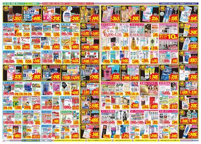 9/13~9/19チラシ ウラ