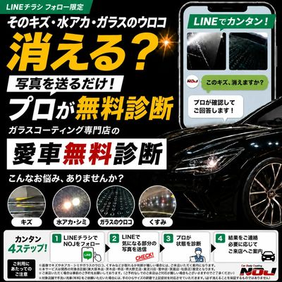 写真を送るだけ!プロが愛車を無料診断