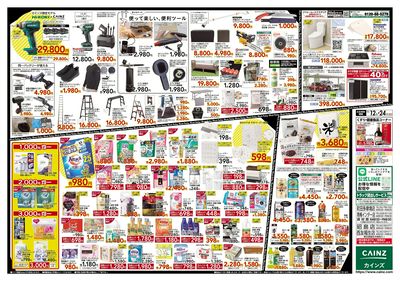 Black Friday SALE 裏